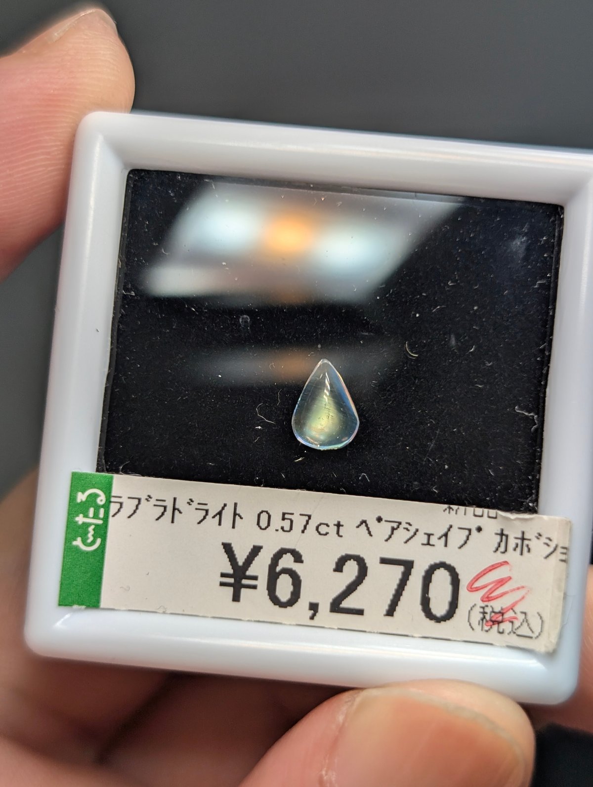 ラブラドライト　カボション　ルース ラブラドライト 0.57ct ペアシェイプ カボション カット ルース | 鈴木