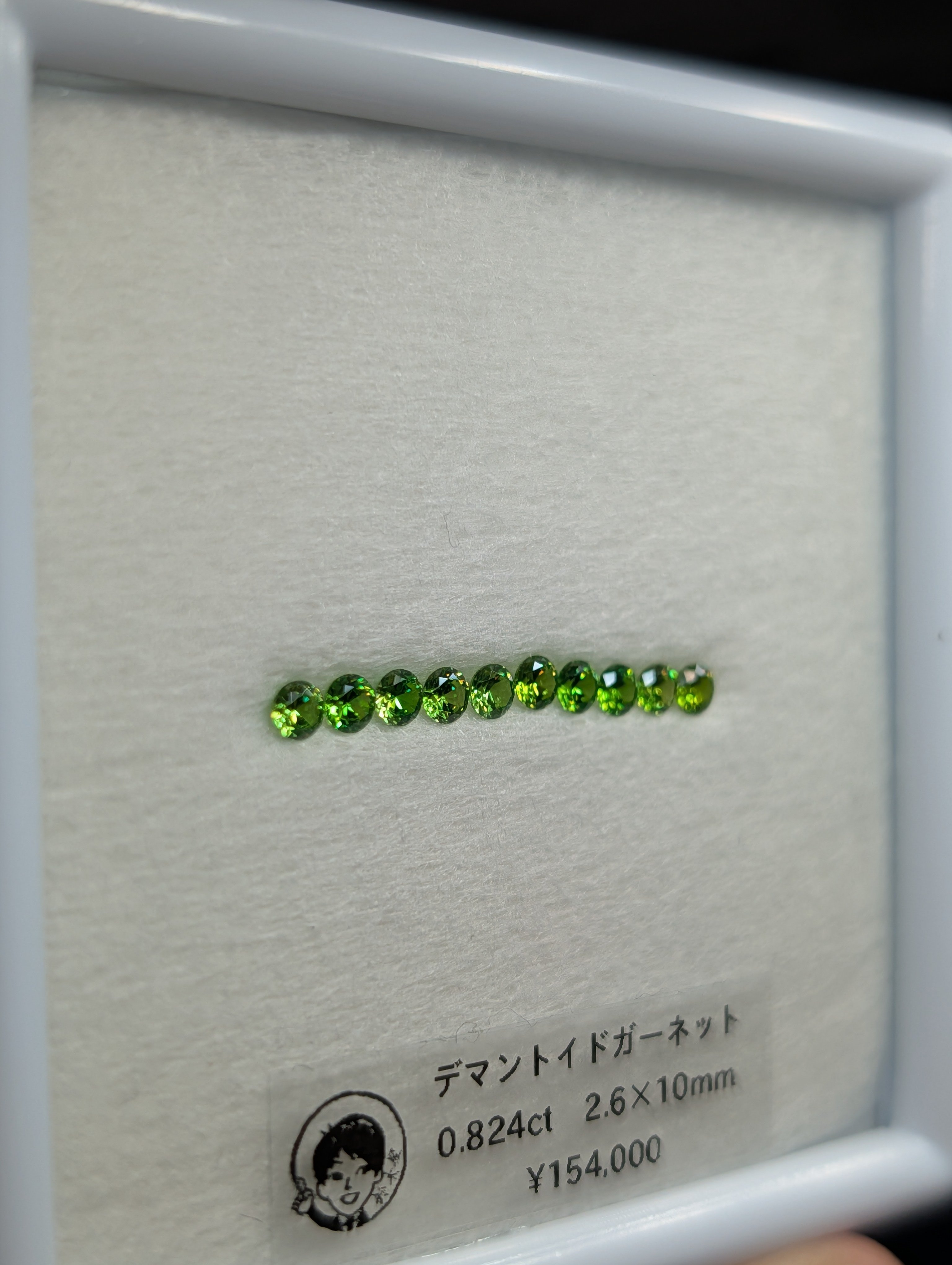 デマントイドガーネット 0.824ct 2.6mm×10pcs セット メレ ラウンド