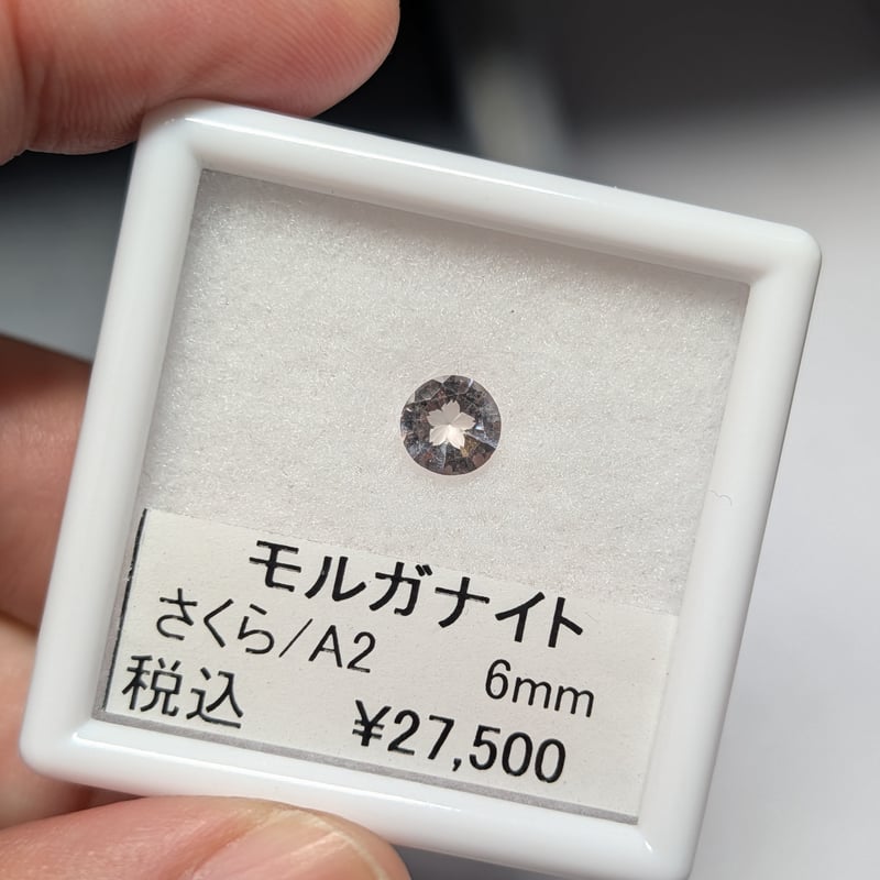 モルガナイト 6mm さくら インカット ルース シミズ貴石 | 鈴木屋byJOA