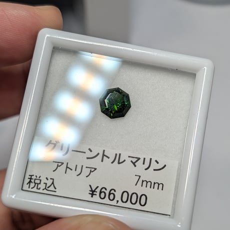 グリーン トルマリン 7mm アトリア カット ルース　シミズ貴石