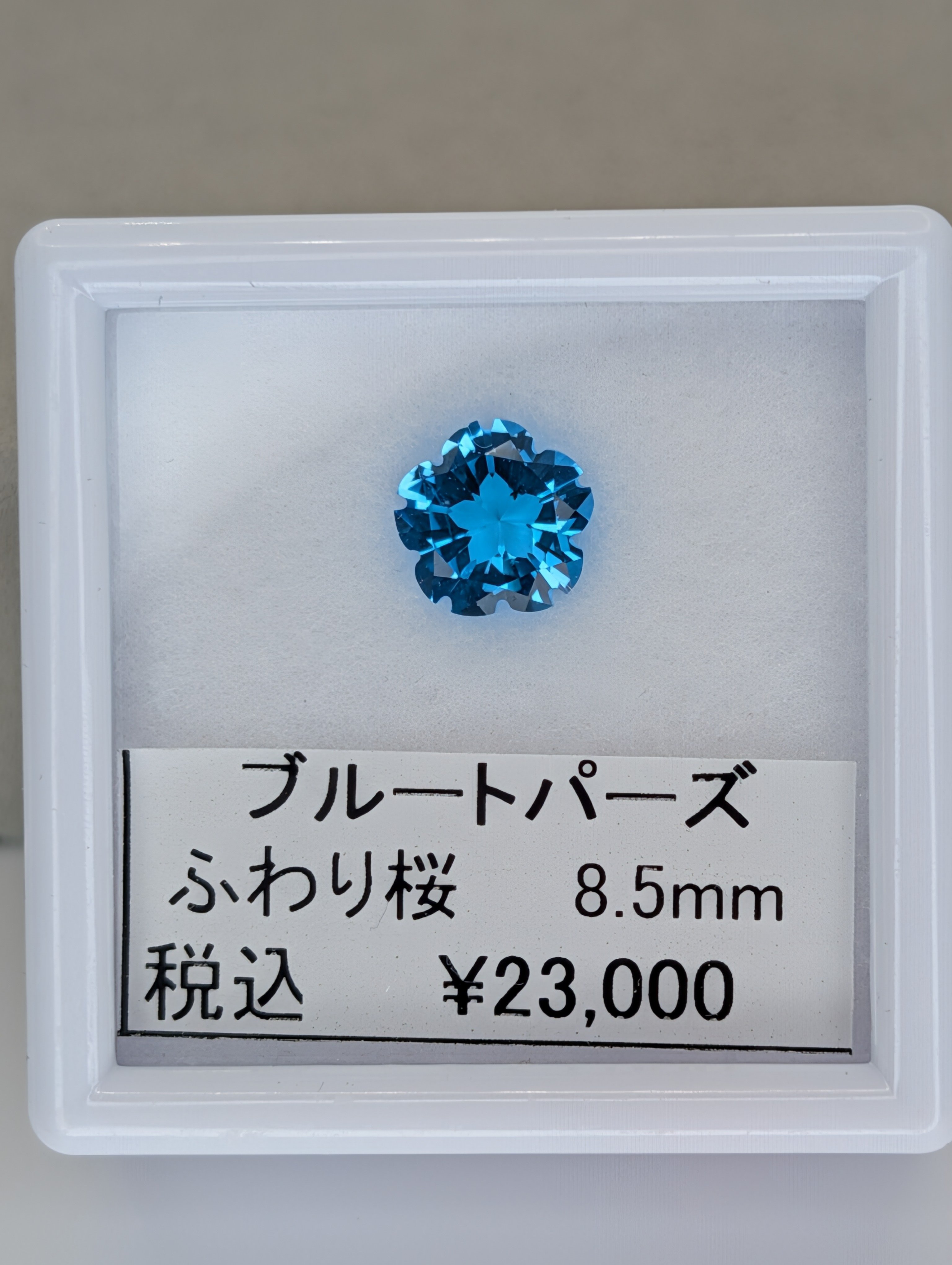 ふわり桜】ブルートパーズ ふわり桜カット 8.5mm シミズ貴石 | 鈴木屋