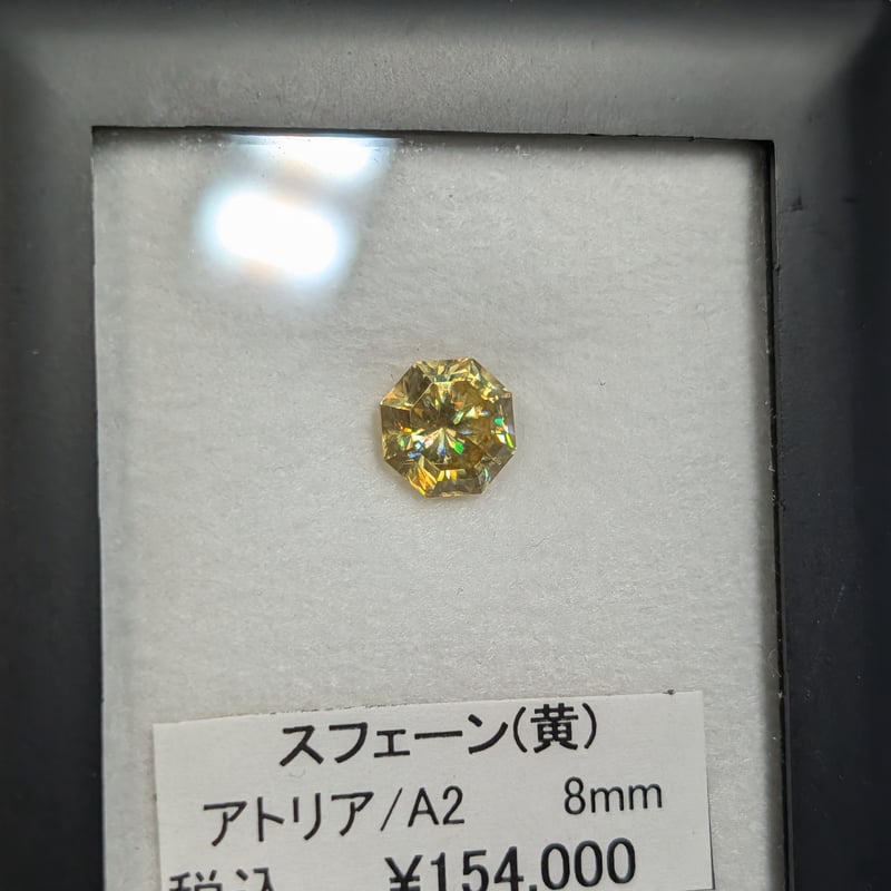 スフェーン AAカラー 2.70ct 8mm アトリア カット ルース シミズ貴石