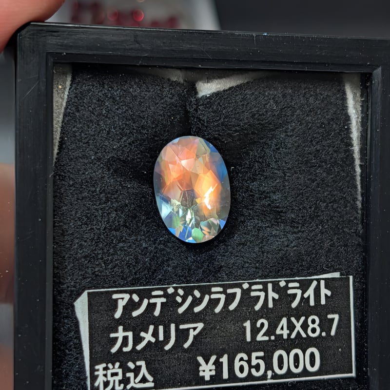 アンデシンラブラドライト 12.1×8.7mm オーバルカメリアカット ルース