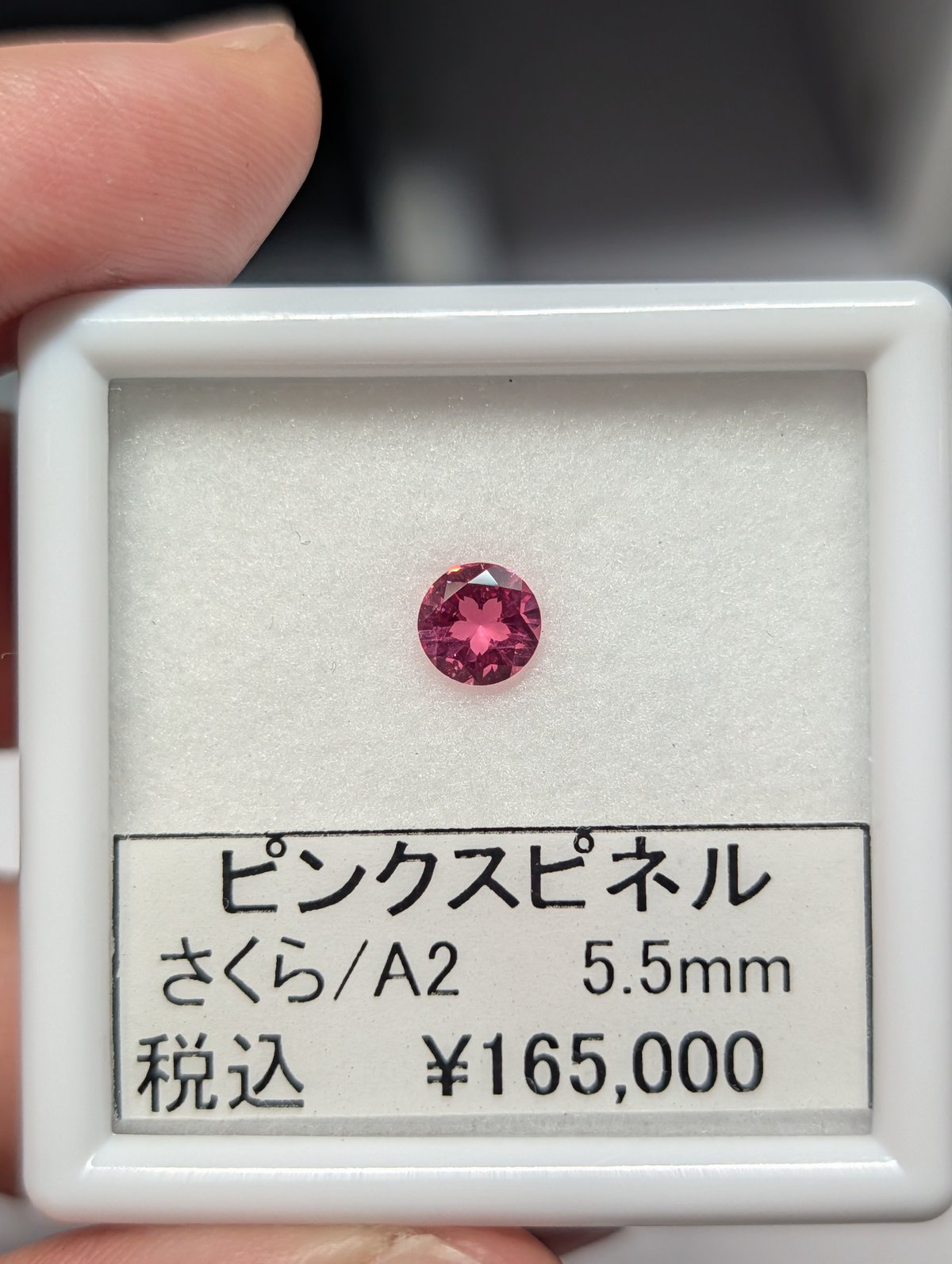 ピンクオパールスフィア♡♡No.2706 ピンク スピネル AAカラー 5.5mm さくら インカット ルース シミズ貴石