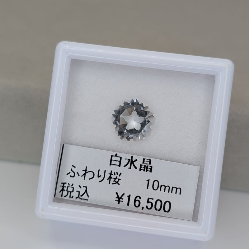 ふわり桜】白水晶 ふわり桜カット 10mm シミズ貴石 | 鈴木屋byJOA STORE