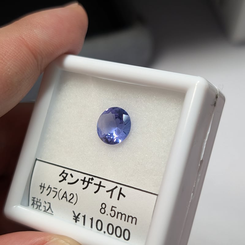 タンザナイト AAカラー 8.5mm さくら インカット ルース シミズ貴石