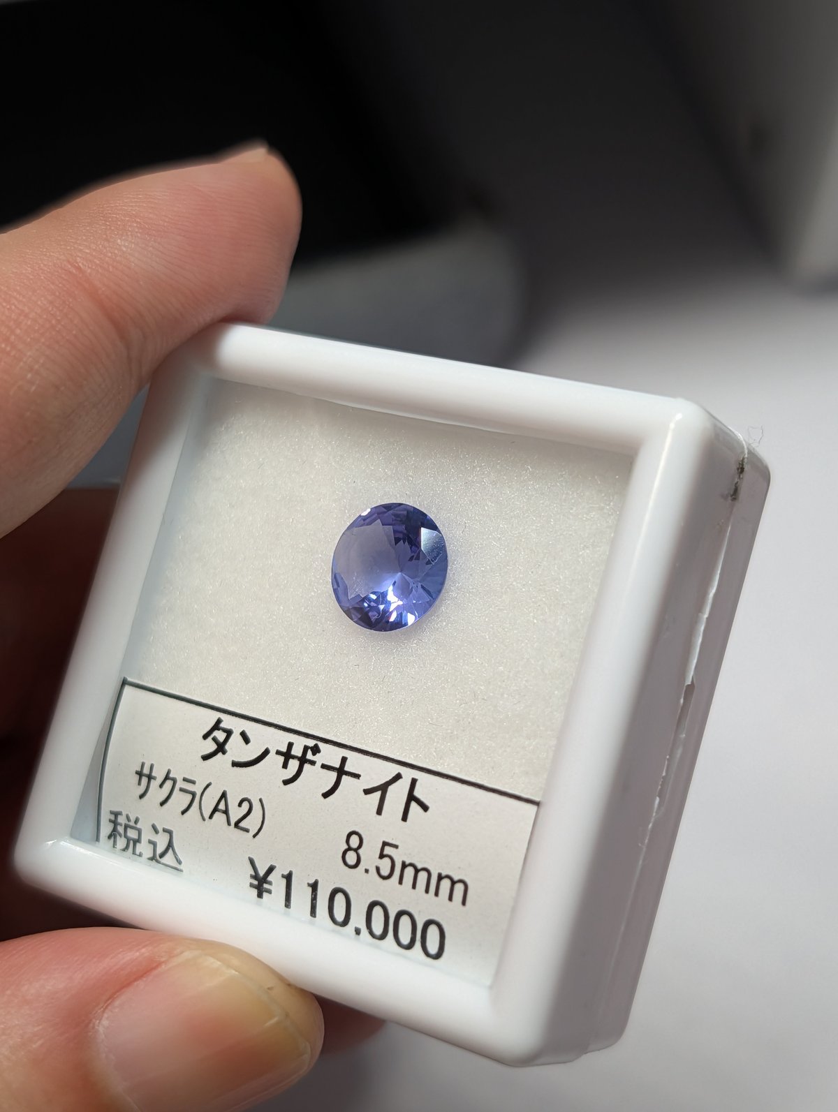 タンザナイト AAカラー 8.5mm さくら インカット ルース シミズ貴石