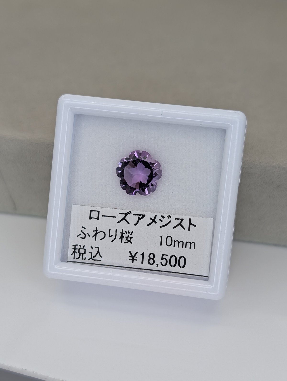 ふわり桜】ローズアメシスト ふわり桜カット 10mm シミズ貴石 | 鈴木屋