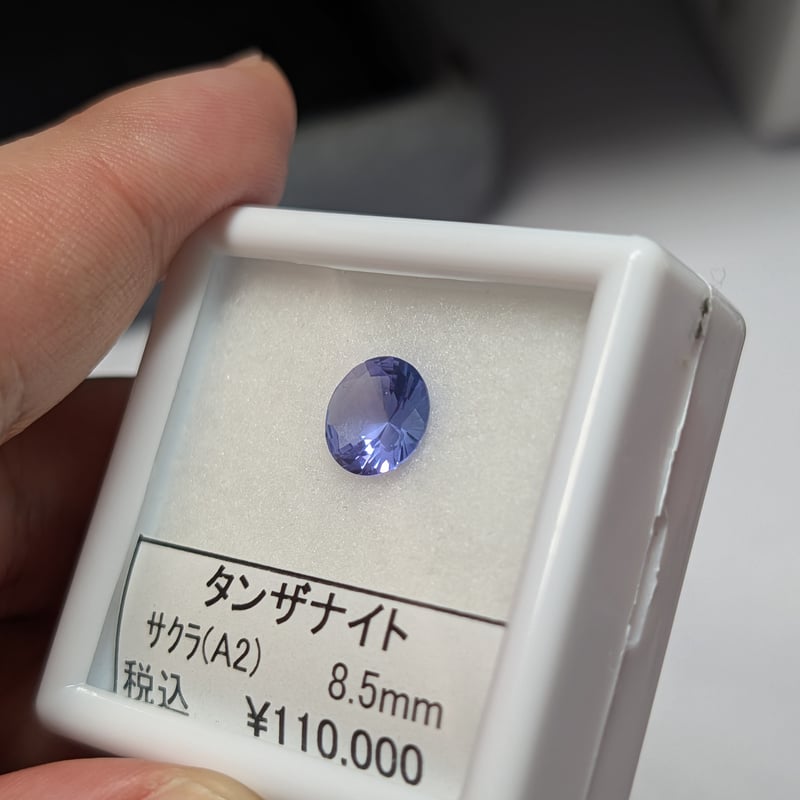タンザナイト AAカラー 8.5mm さくら インカット ルース シミズ貴石