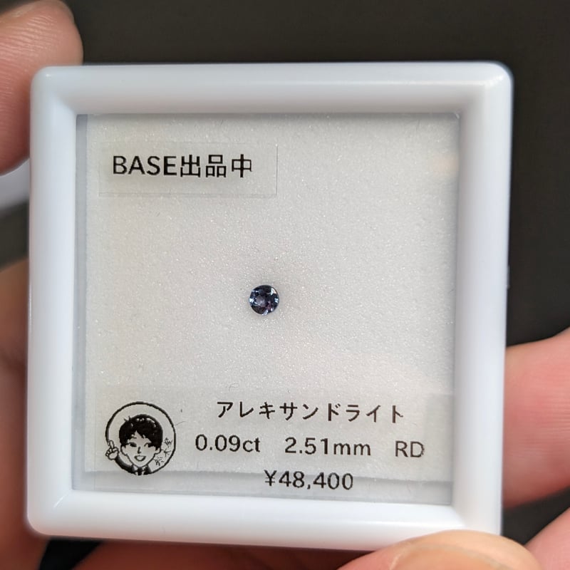 アレキサンドライト 0.09ct 2.51mm ラウンド カット ルース アレキ