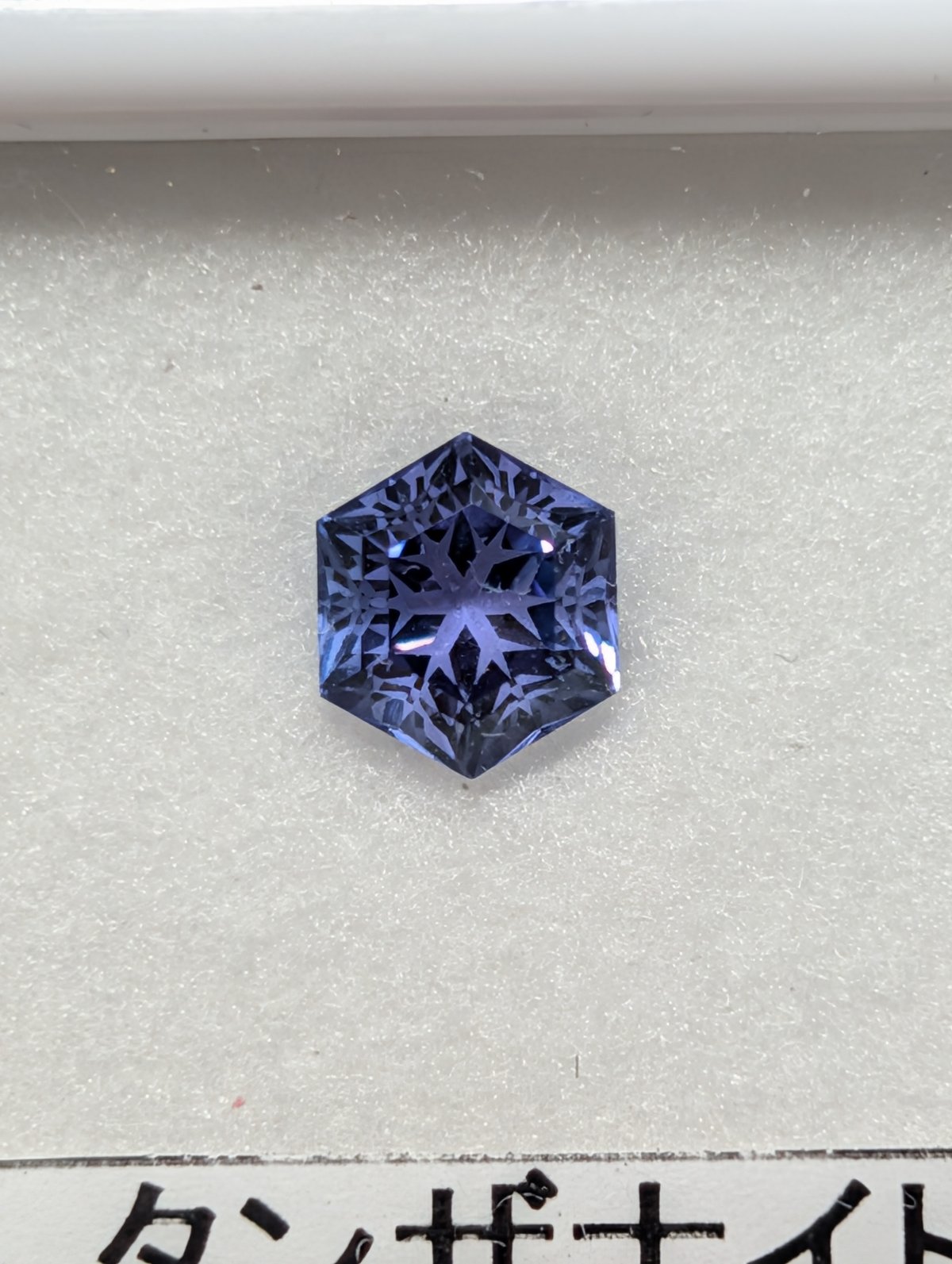 タンザナイト AAカラー 6mm ゆきんこ カット ルース シミズ貴石 | 鈴木
