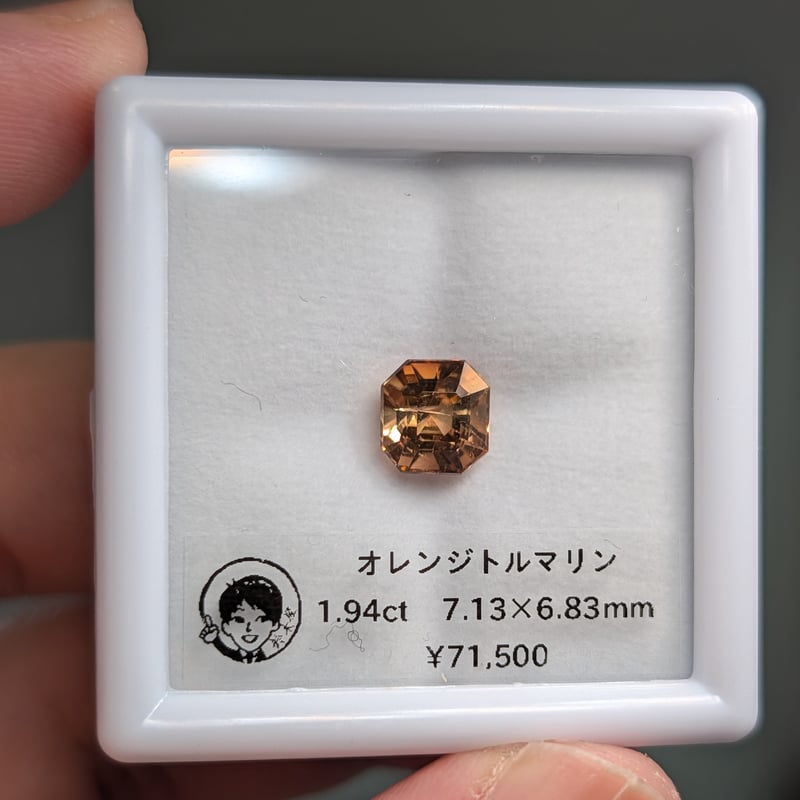 オレンジトルマリン 1.94ct 7.13×6.83mm オクタゴンカットルース