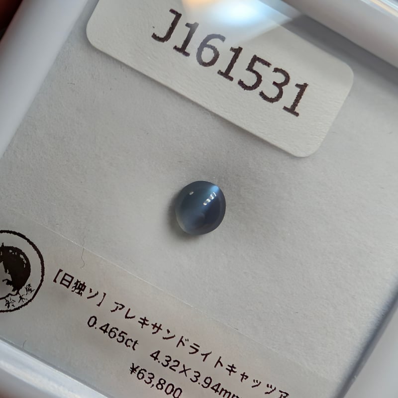 日独ソ】アレキサンドライト キャッツアイ 0.465ct 4.32×3.94mm