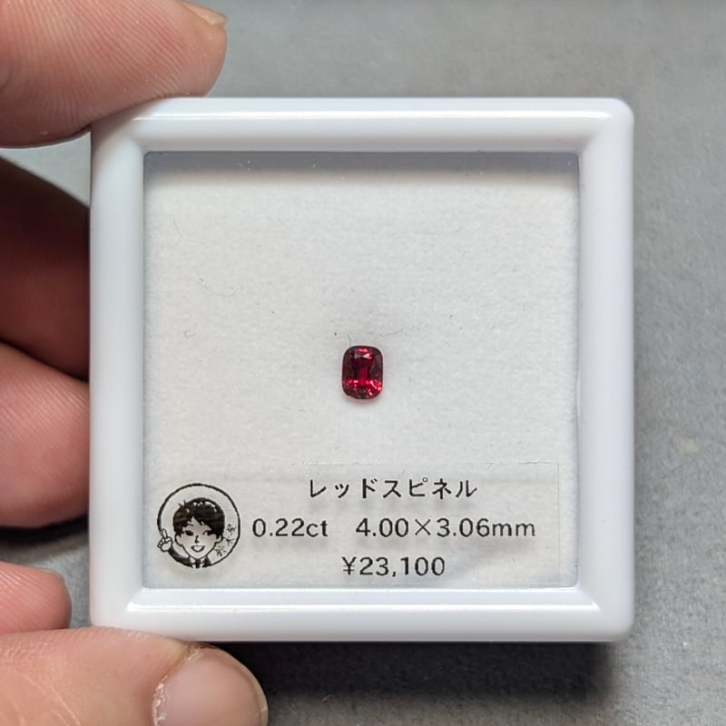 レッド スピネル 0.22ct 4.00x3.06mm クッション カット ルース