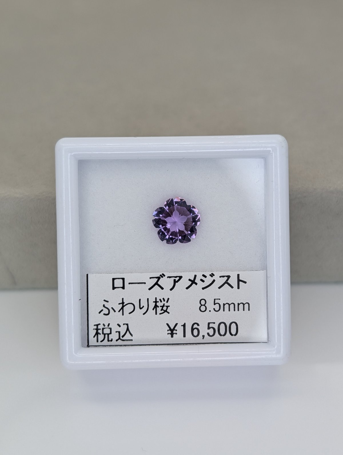 r.made ローズ意匠 アメジスト ふわり桜】ローズアメシスト ふわり桜カット 8.5mm シミズ貴石 | 鈴木