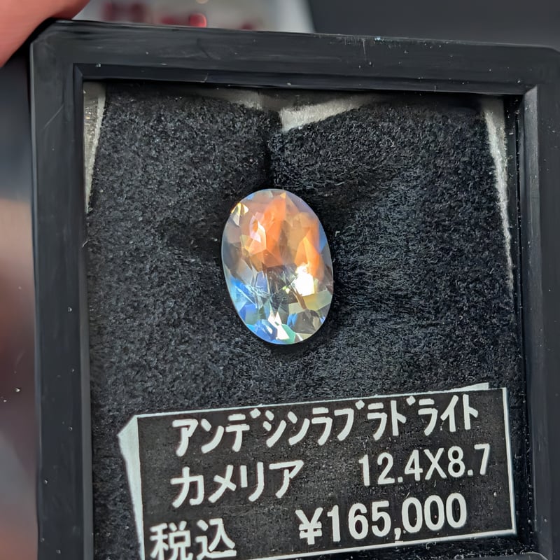 アンデシンラブラドライト 12.1×8.7mm オーバルカメリアカット ルース