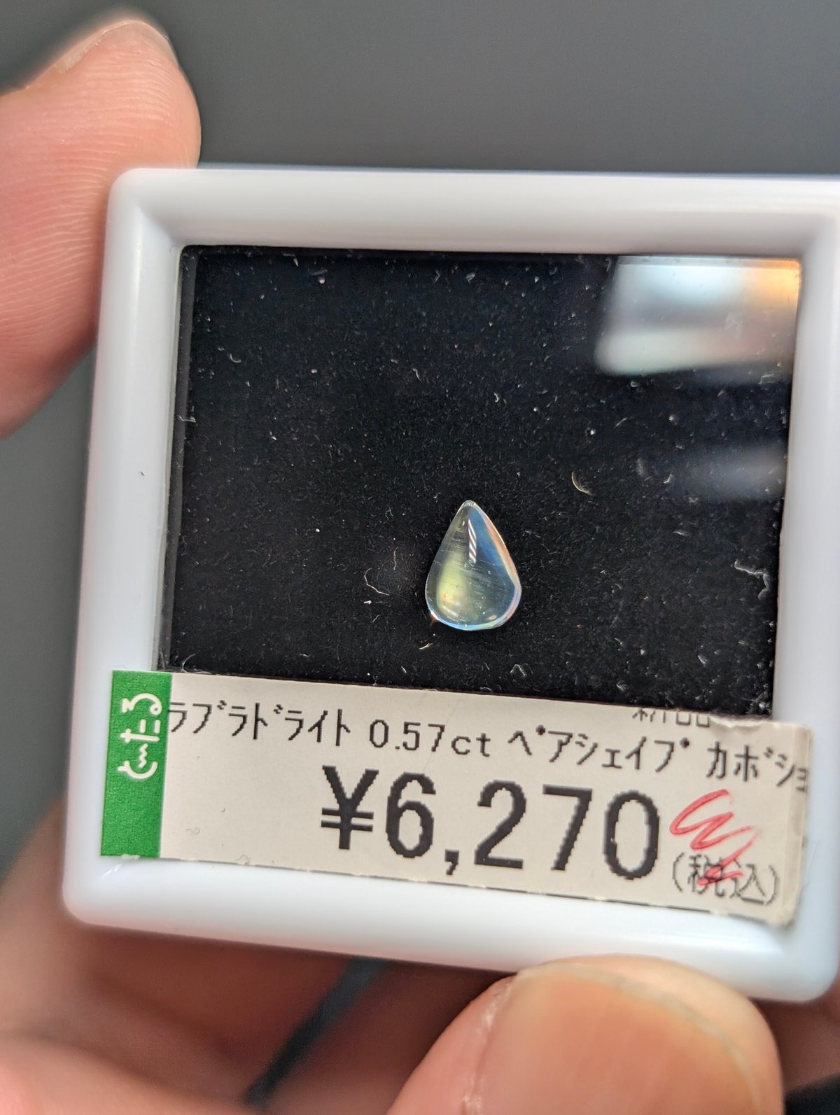 ラブラドライト 0.57ct ペアシェイプ カボション カット ルース | 鈴木