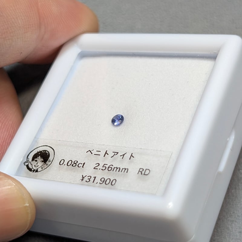 ベニトアイト 0.08ct 2.56mm ラウンドブリリアントカット | 鈴木屋