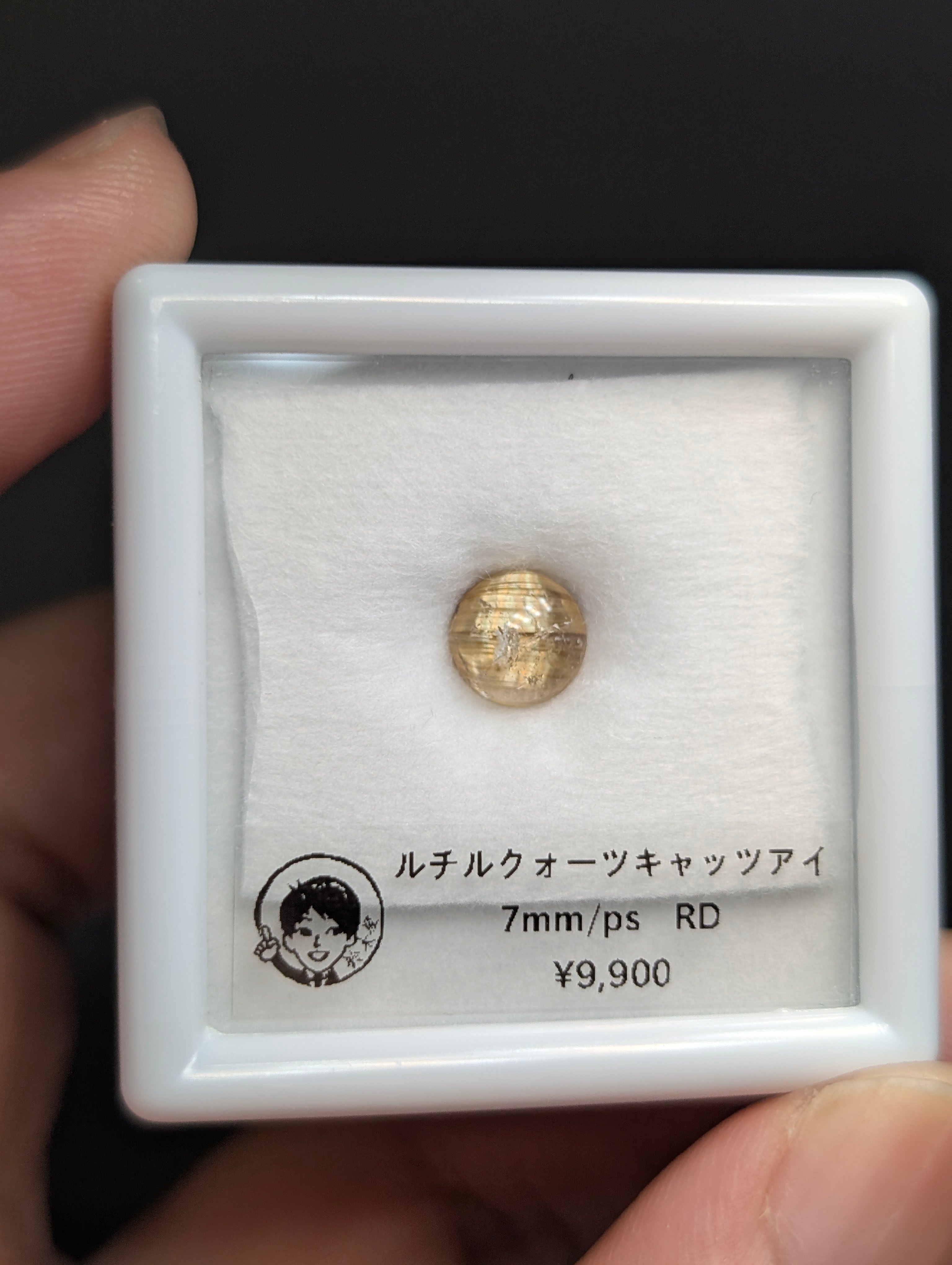 ルチル クォーツ キャッツアイ 7mm ラウンド カボション ルース | 鈴木