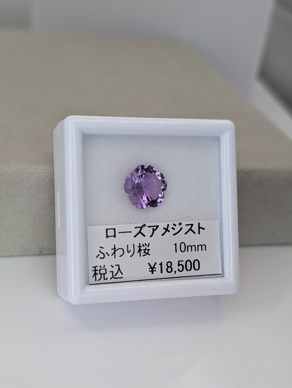 受注製作♪パープル桜のパールバッグチャーム(アメジスト入り☆) ふわり桜】ローズアメシスト ふわり桜カット 10mm シミズ貴石 | 鈴木屋