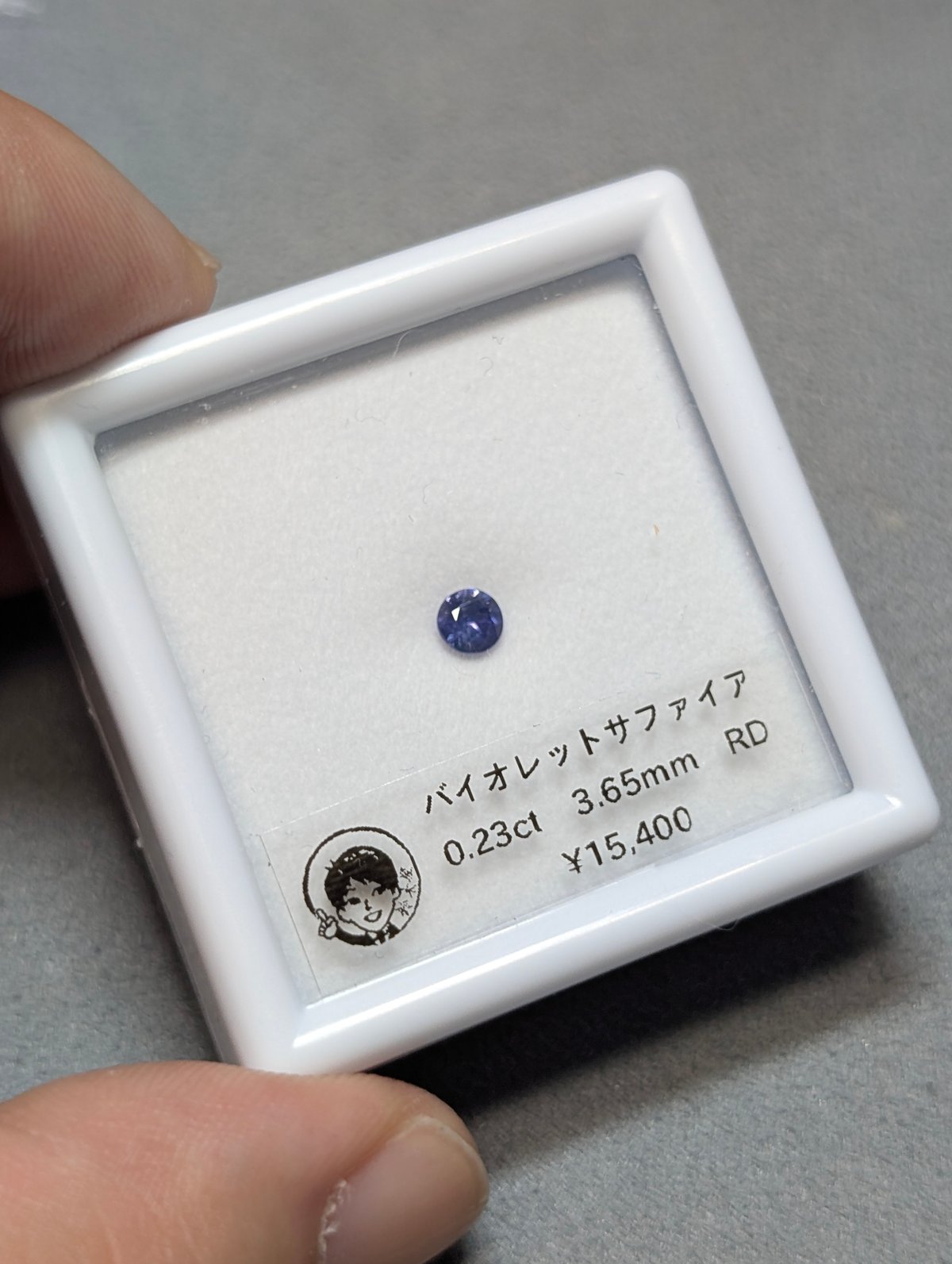 バイオレット サファイア 0.23ct 3.65mm ラウンド ルース | 鈴木屋