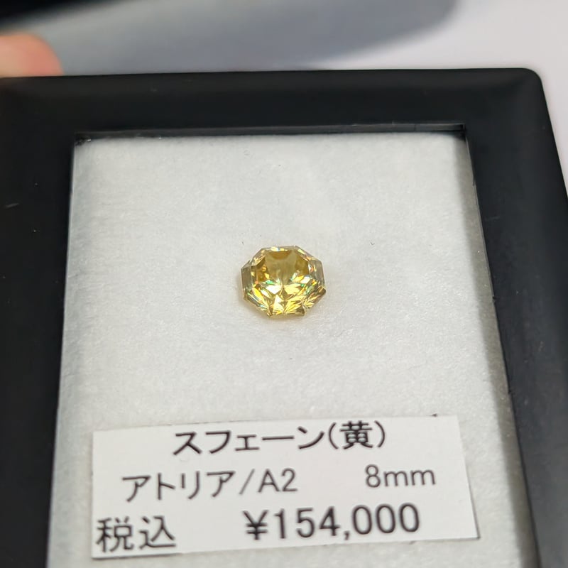 スフェーン AAカラー 2.70ct 8mm アトリア カット ルース シミズ貴石