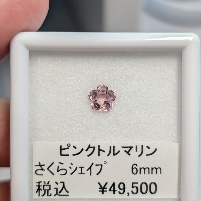 ピンク トルマリン 6mm さくらシェイプ カット ルース シミズ貴石