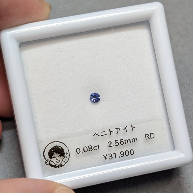 ベニトアイト 0.08ct 2.56mm ラウンドブリリアントカット | 鈴木屋