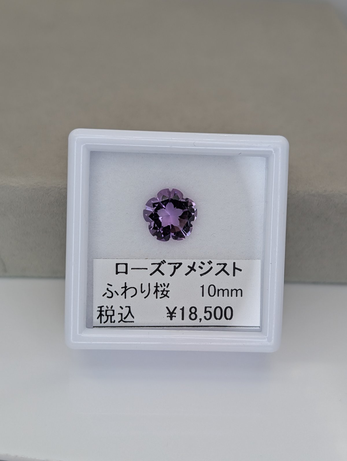 ふわり桜】ローズアメシスト ふわり桜カット 10mm シミズ貴石 | 鈴木屋
