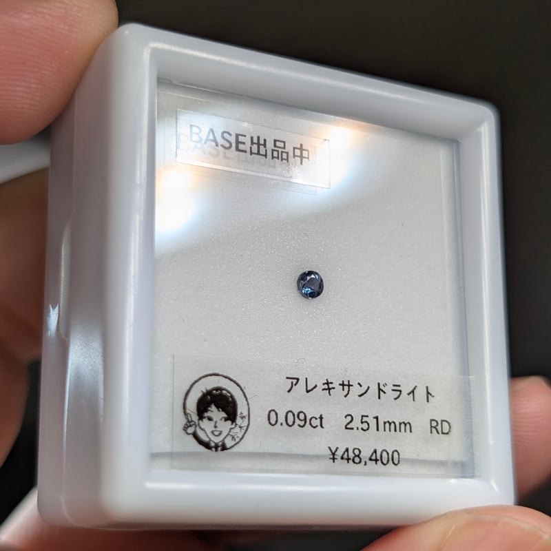 アレキサンドライト 0.09ct 2.51mm ラウンド カット ルース アレキ