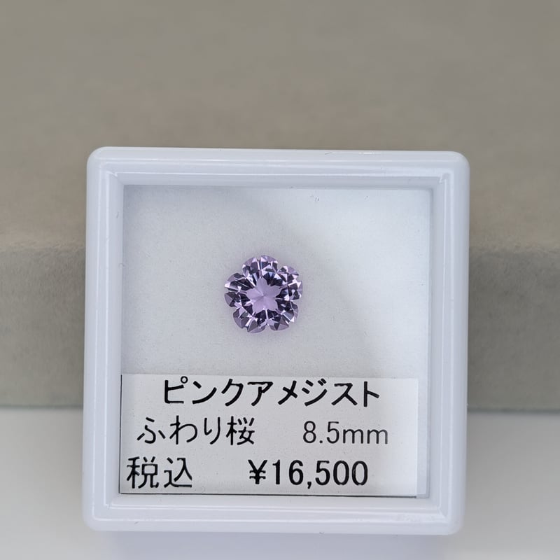 ふわり桜】ピンクアメシスト ふわり桜カット 8.5mm シミズ貴石 | 鈴木