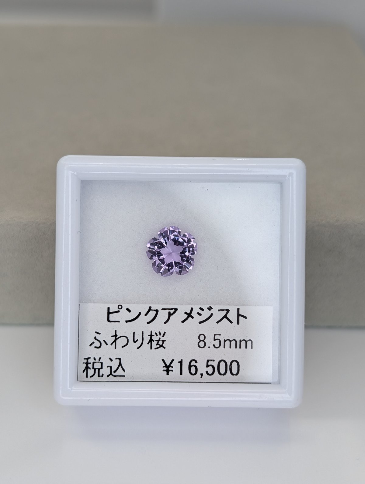 ふわり桜】ピンクアメシスト ふわり桜カット 8.5mm シミズ貴石 | 鈴木