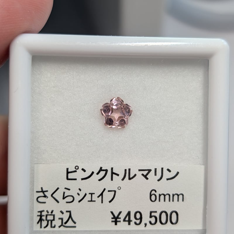 ピンク トルマリン 6mm さくらシェイプ カット ルース シミズ貴石