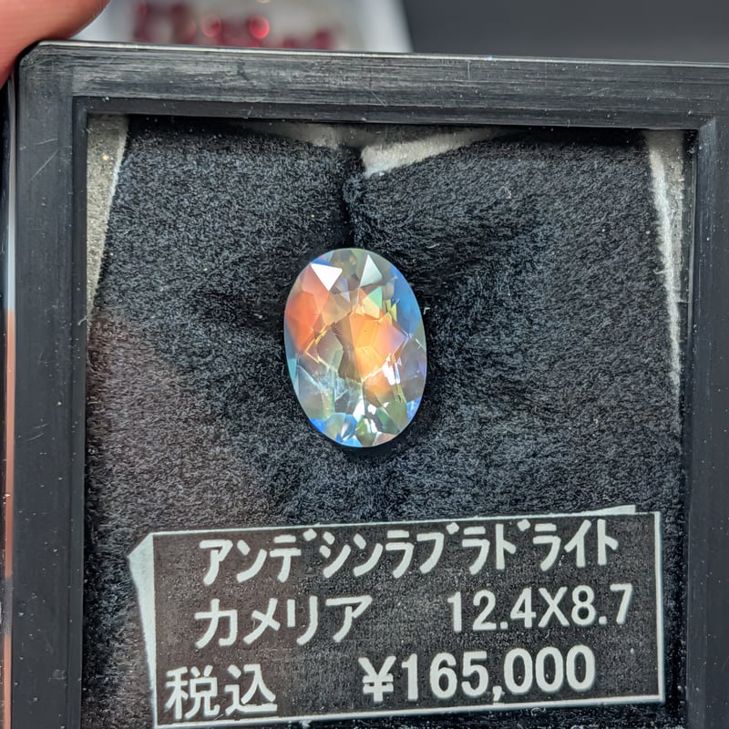 アンデシンラブラドライト 12.1×8.7mm オーバルカメリアカット ルース