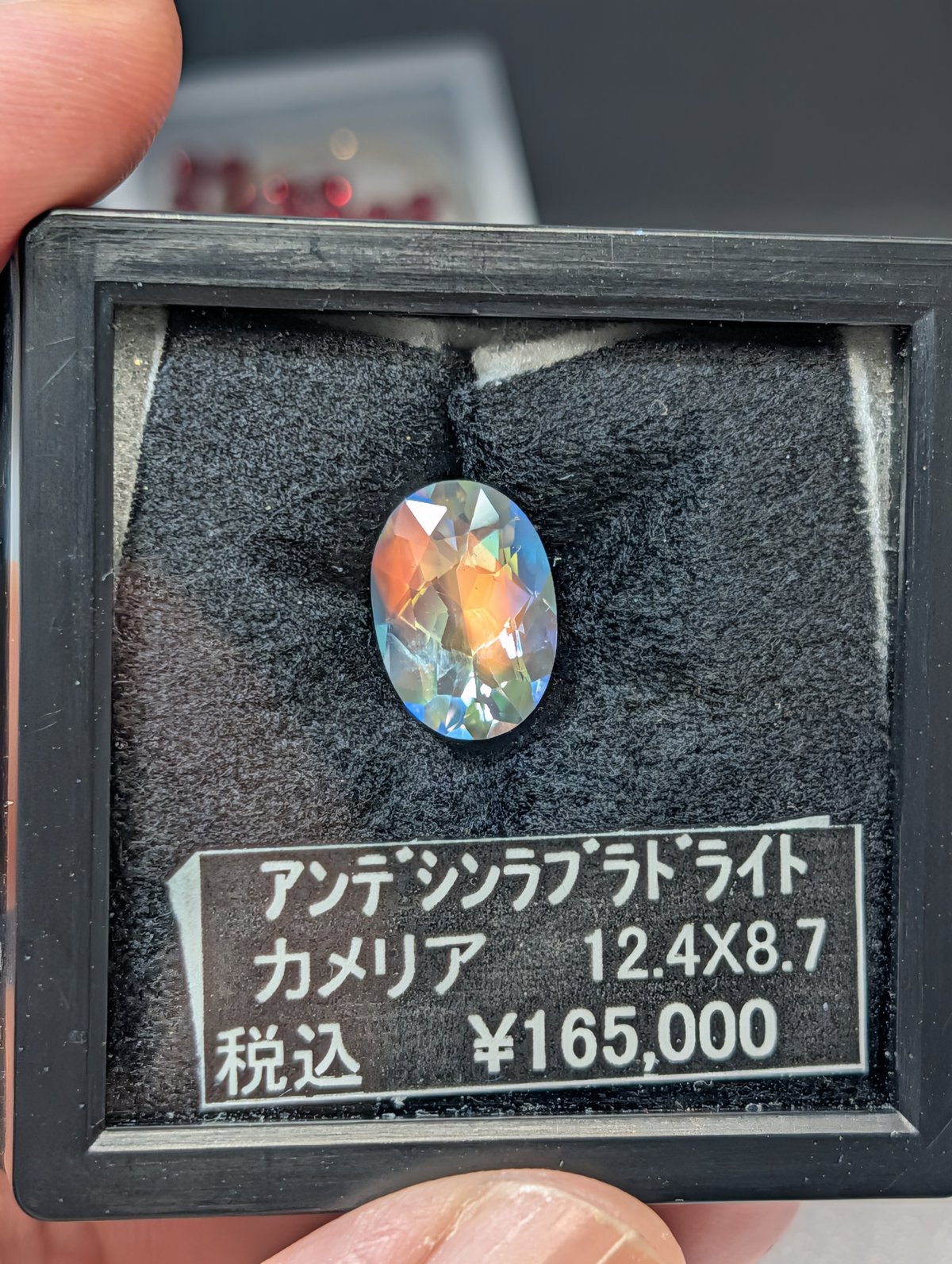 アンデシンラブラドライト 12.1×8.7mm オーバルカメリアカット ルース