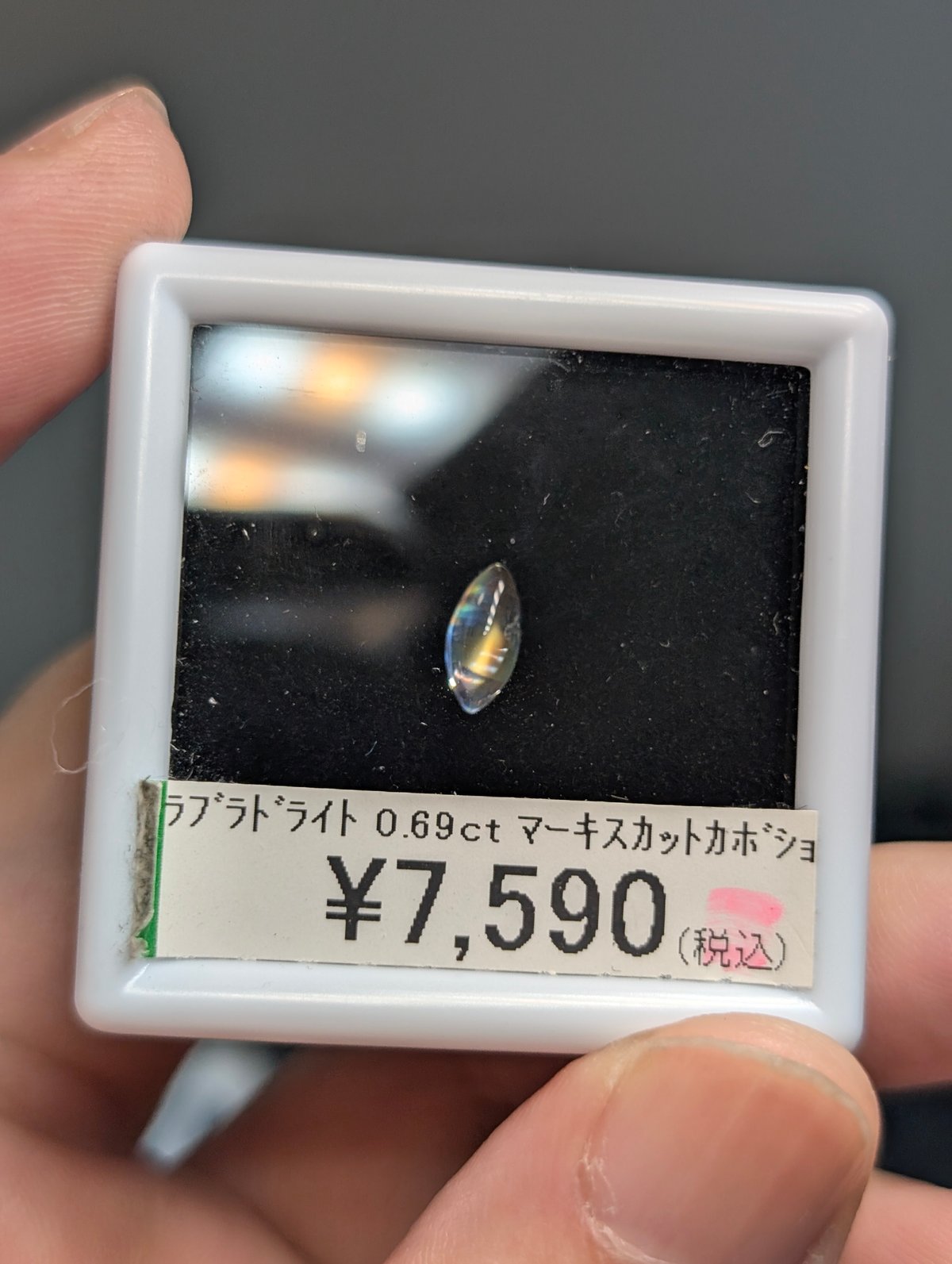 ◆カルボナーラ◆ アンデシンラブラドライト カボション マダガスカル産 0.28ct