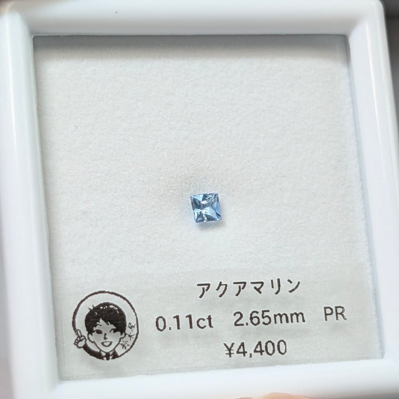 アクアマリン アクアマリン アクワマリン 58.437ct ステップカット ミックス