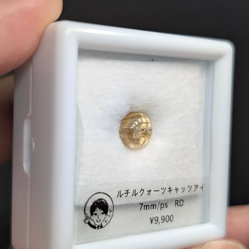 ルチル クォーツ キャッツアイ 7mm ラウンド カボション ルース