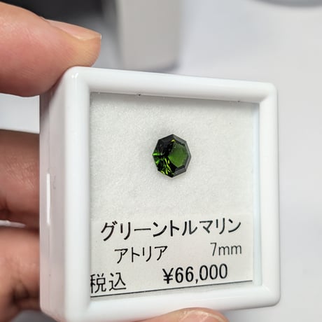 グリーン トルマリン 7mm アトリア カット ルース　シミズ貴石