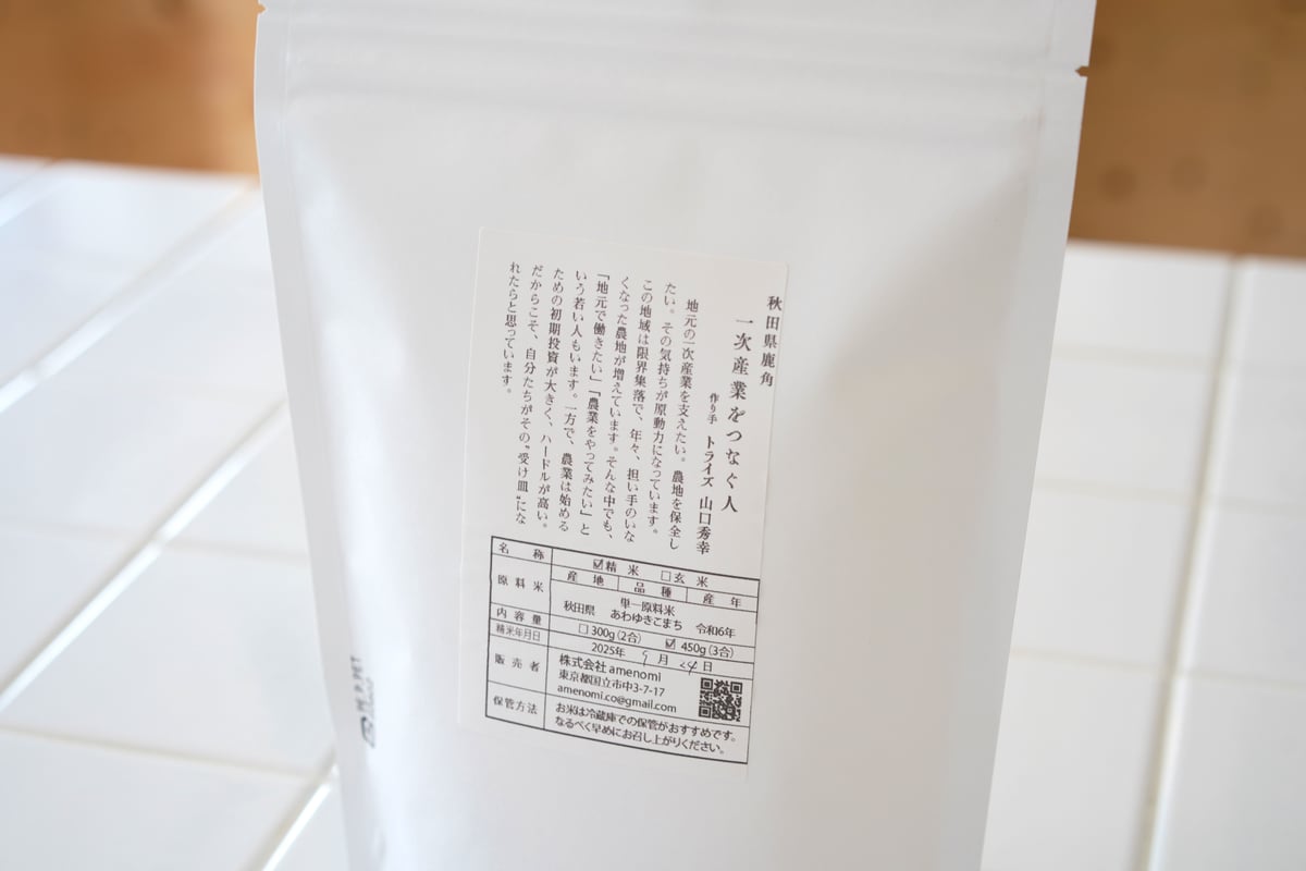 押*空様 2024年産 淡雪こまち 約9kg｜低温保管｜もちもち甘いお米｜坂長こ 淡雪こまち｜物語のある米（ポスト投函便） | cometen 米店