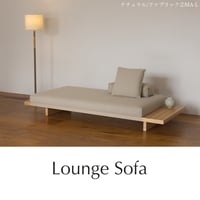 LOUNGE SOFA