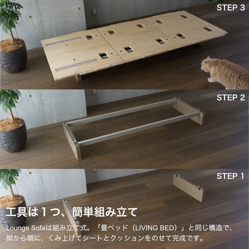 LOUNGE SOFA | 建築家二人暮らし×WAKASA