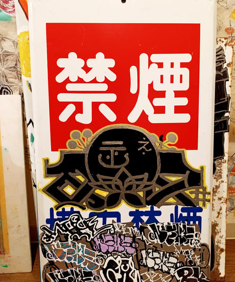 場内禁煙（friends session）