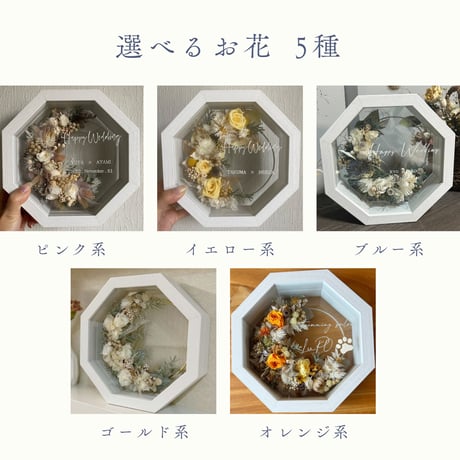 《選べる5色》八角フレームの縁起ギフト｜結婚祝い・還暦祝い・新築祝い・両親への贈り物に