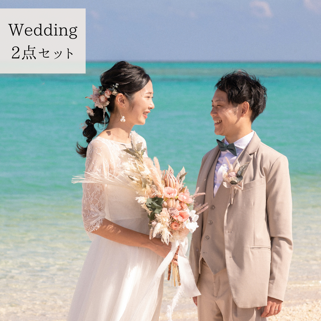 オーダーメイド》ウエディング2点セット（ブーケ・ブートニア） | Ma