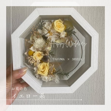 《選べる5色》八角フレームの縁起ギフト｜結婚祝い・還暦祝い・新築祝い・両親への贈り物に