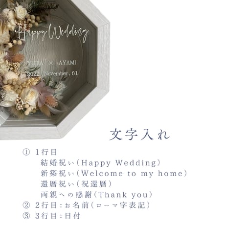 《選べる5色》八角フレームの縁起ギフト｜結婚祝い・還暦祝い・新築祝い・両親への贈り物に