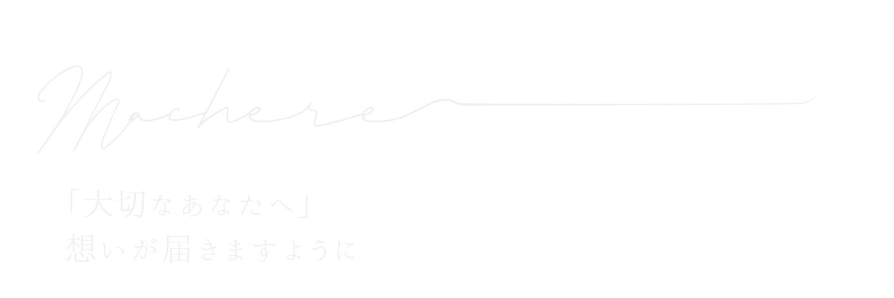 Ma chere（ドライフフラワーギフトのお店）