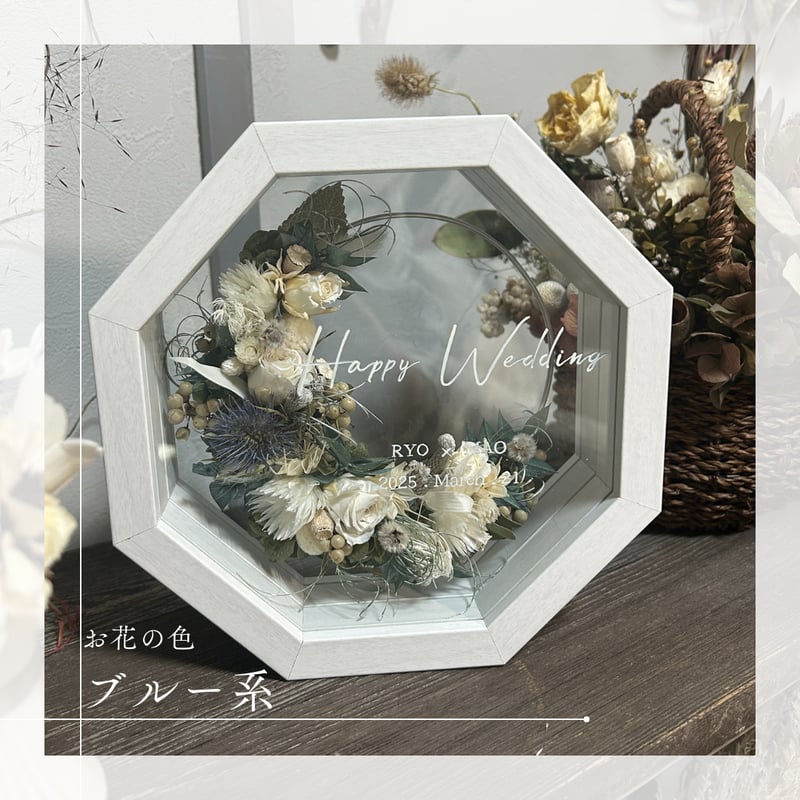 選べる5色》八角フレームの縁起ギフト｜結婚祝い・還暦祝い・新築祝い