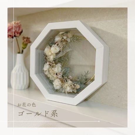 《選べる5色》八角フレームの縁起ギフト｜結婚祝い・還暦祝い・新築祝い・両親への贈り物に
